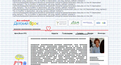 Desktop Screenshot of almetevsk.bestpediatr.ru